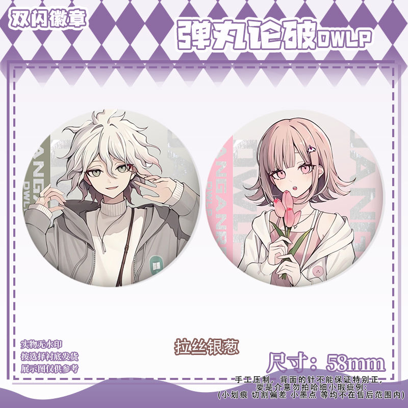 58mm Danganronpa Kokichi Oma N - Cosplay Prop Bag recension och pris