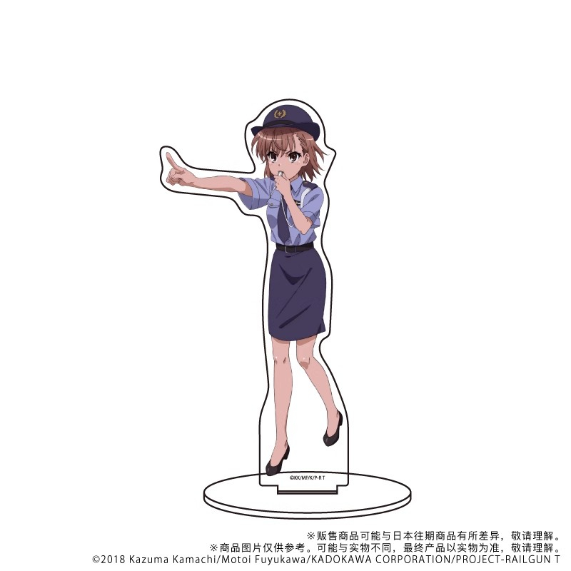 A Certain Scientific Railgun B - Cosplay Prop Business recension och pris