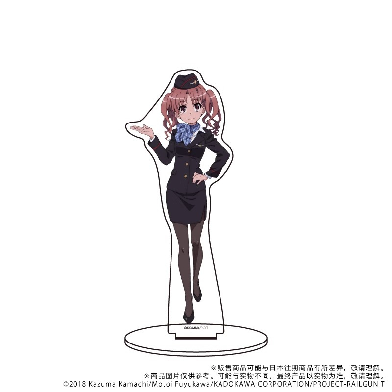 A Certain Scientific Railgun B - Cosplay Prop Business recension och pris